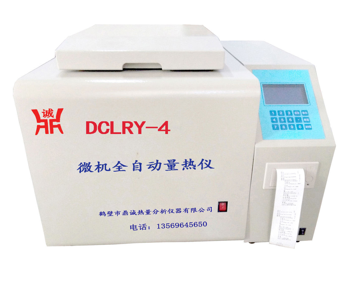 DCLRY-4矸石专用自动量热仪