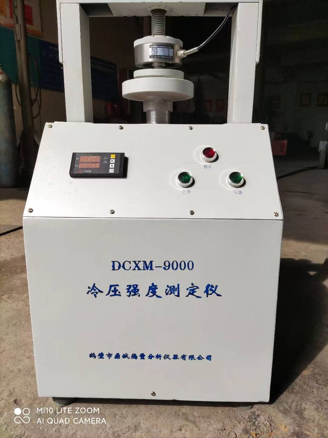 DCXM-9000冷压强度测定仪